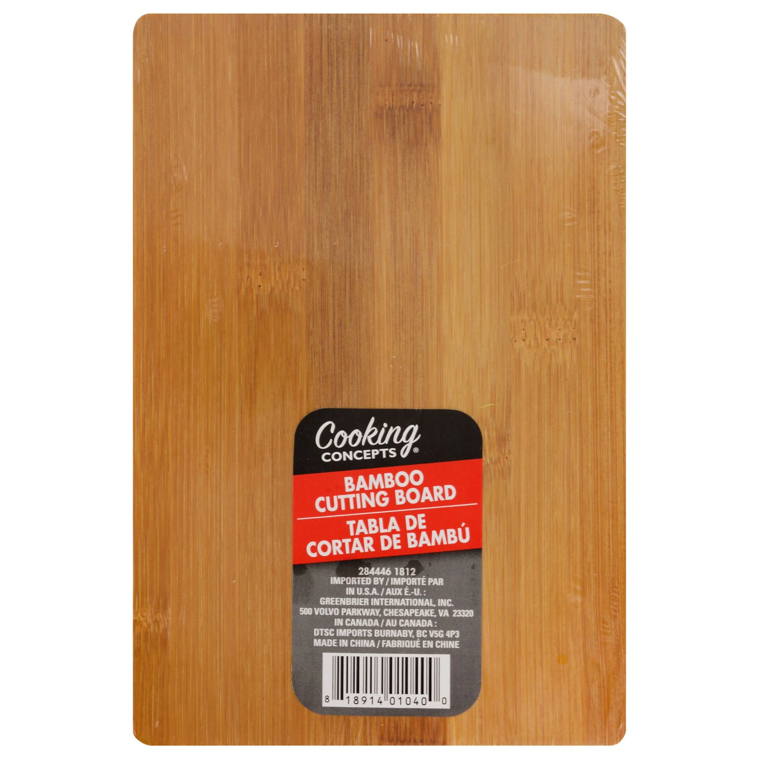 Bamboo Cutting Boards, 8.625x5.875 in